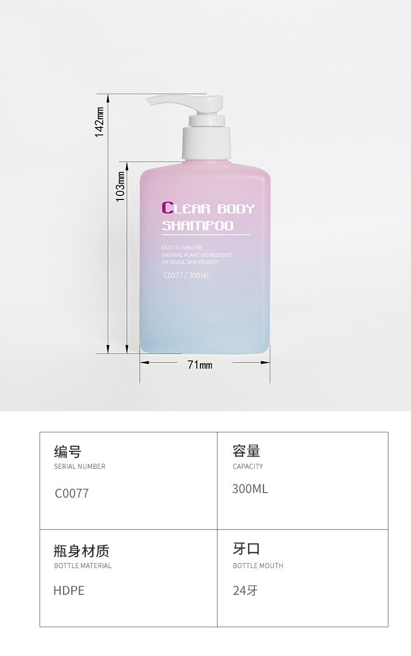 C0077 300ml picture2