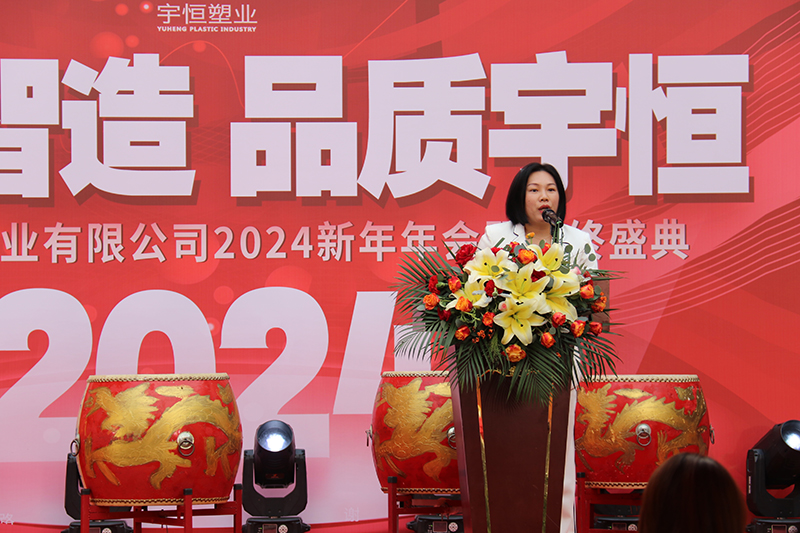 Yuheng Plastics 2024 Annual Meeting picture5