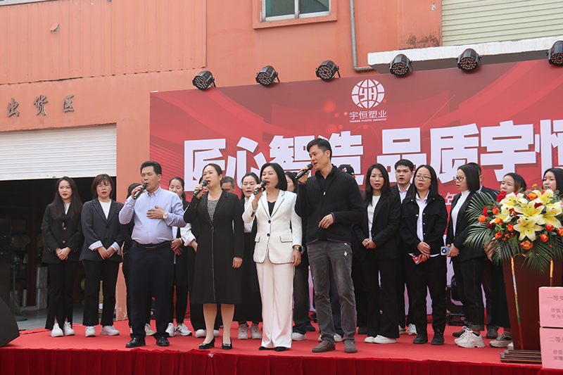 Yuheng Plastics 2024 Annual Meeting picture7