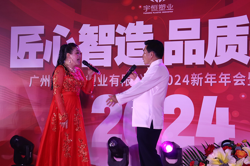 Yuheng Plastics 2024 Annual Meeting picture9