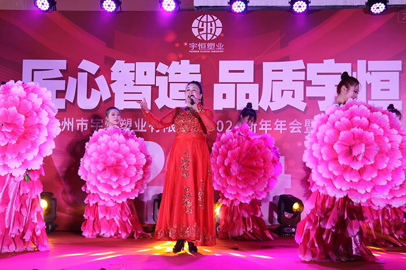 Yuheng Plastics 2024 Annual Meeting picture8
