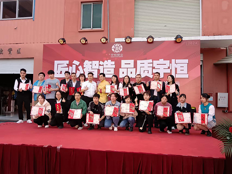 Yuheng Plastics 2024 Annual Meeting picture12