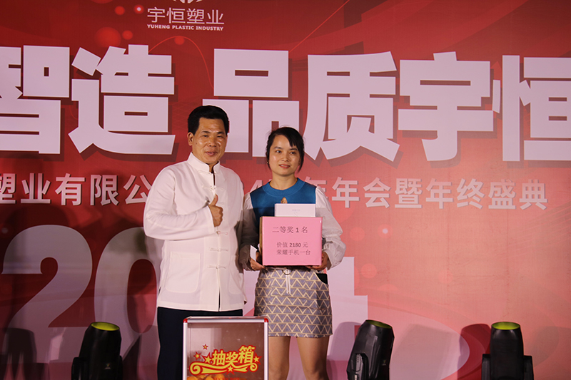 Yuheng Plastics 2024 Annual Meeting picture18