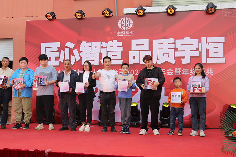 Yuheng Plastics 2024 Annual Meeting picture15