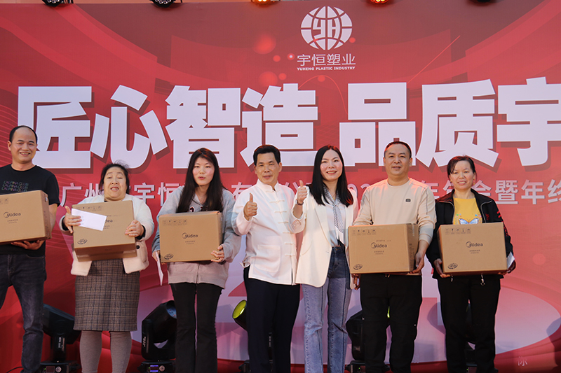 Yuheng Plastics 2024 Annual Meeting picture16
