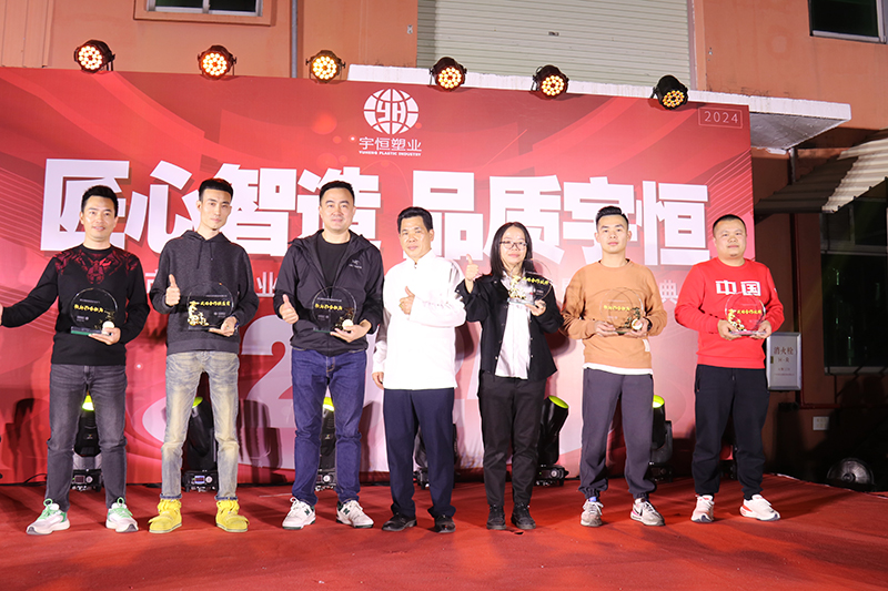 Yuheng Plastics 2024 Annual Meeting picture20