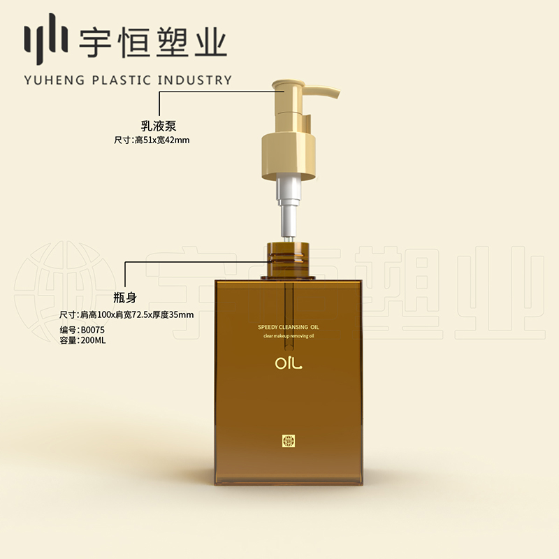 B0075 B0050 makeup remover oil