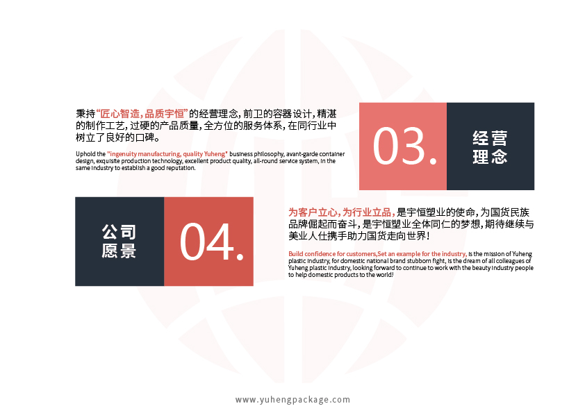 公司简介_画板 1 副本 2.jpg