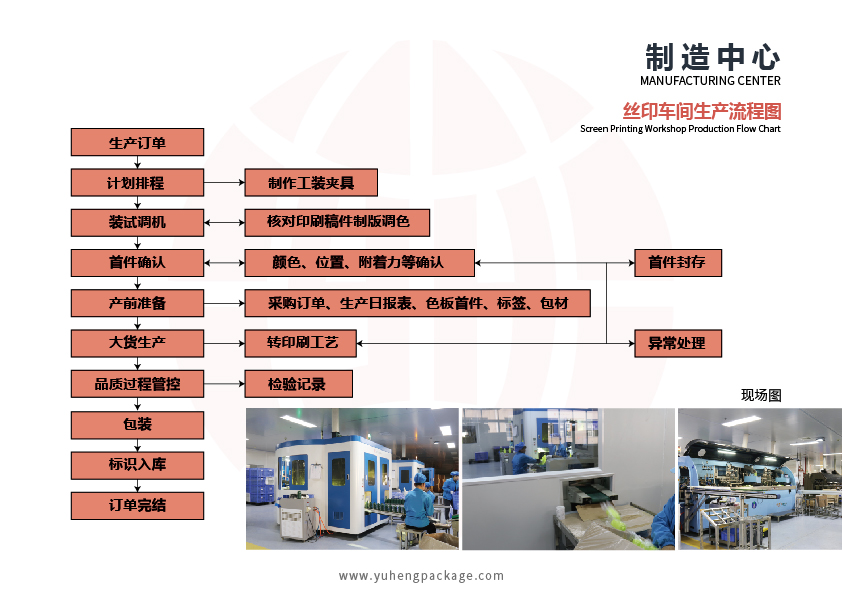 公司简介_画板 1 副本 13.jpg