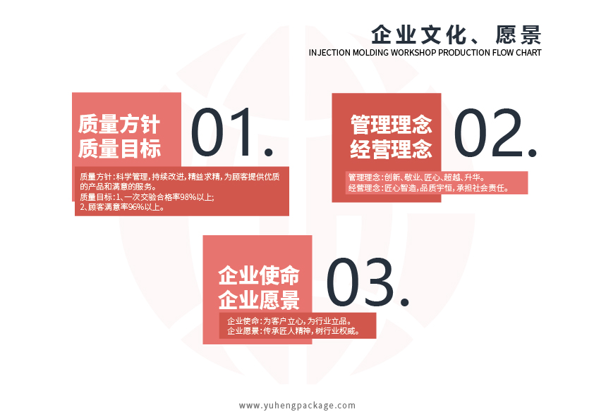 公司简介_画板 1 副本 14.jpg