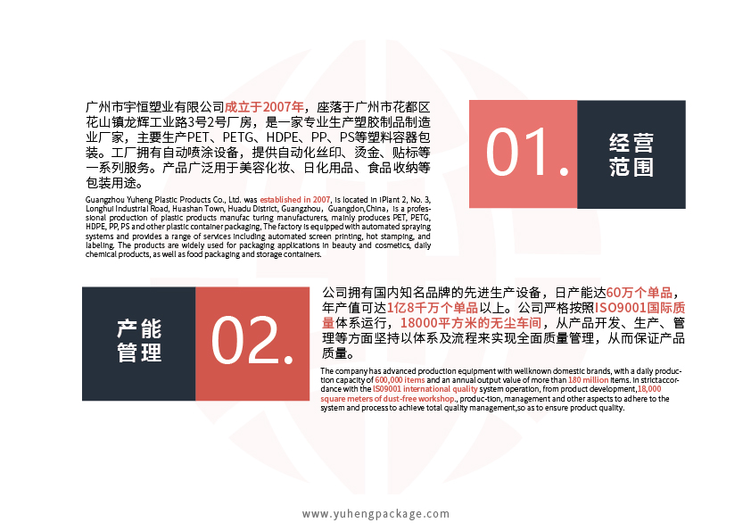 公司简介_画板 1 副本.jpg