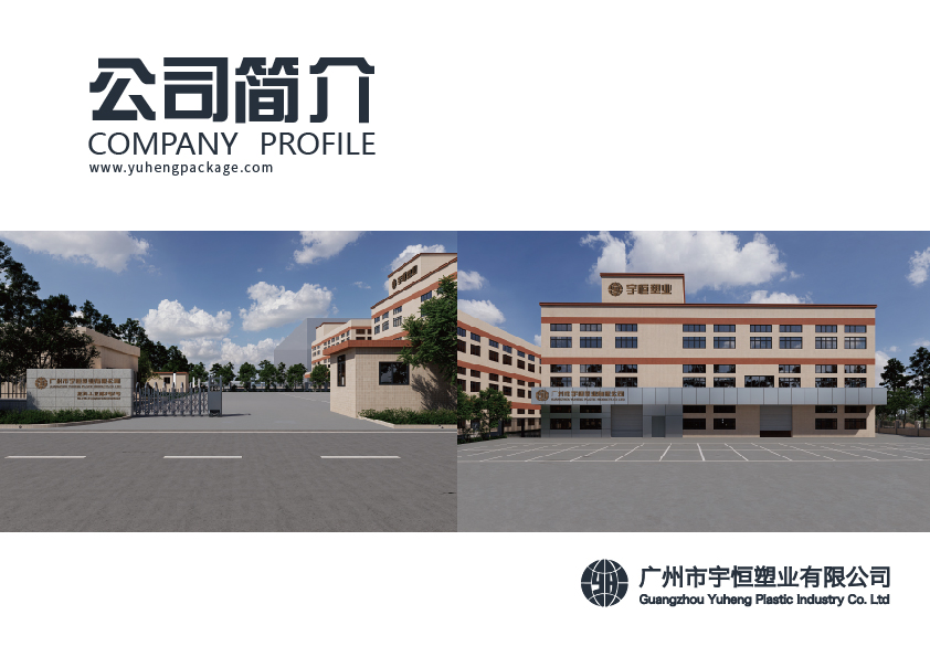 公司简介_画板 1.jpg