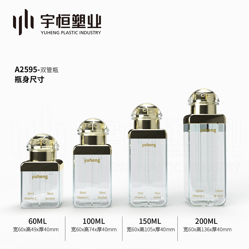 LOTION BOTTLE、DOUBLE-BARRELED BOTTLE、TWIN-TUBE BOTTLE