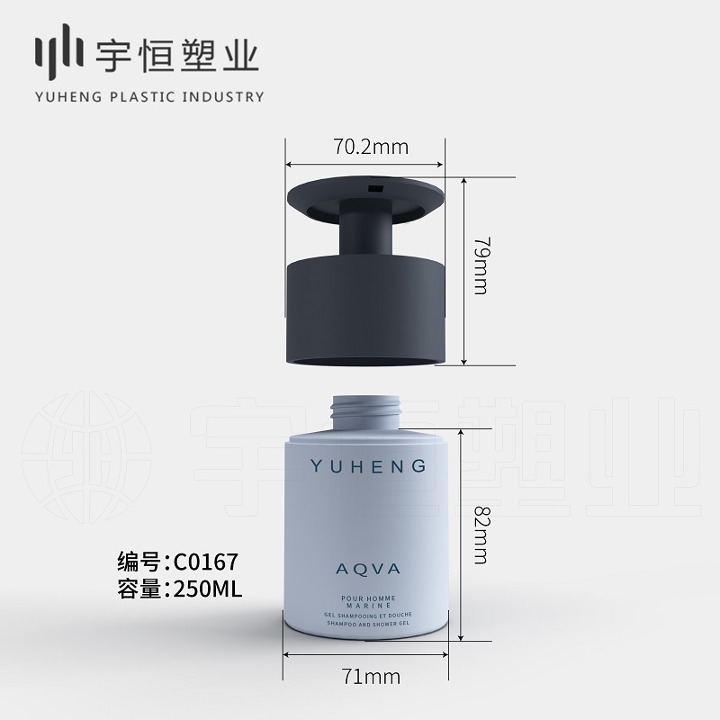 C0167-250ml C0169-450ml