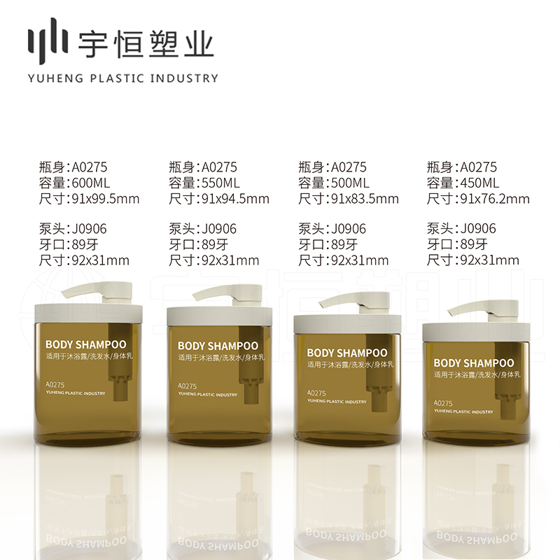 A0275 BODY SHAMPOO