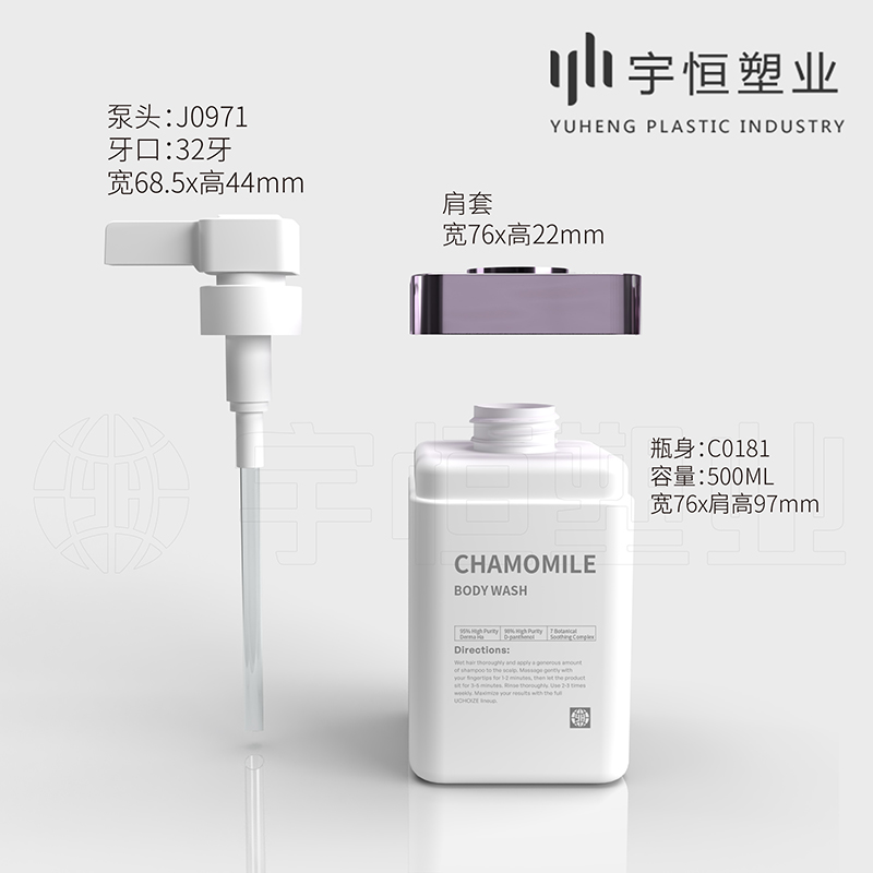 C0181 沐浴露 洗发水