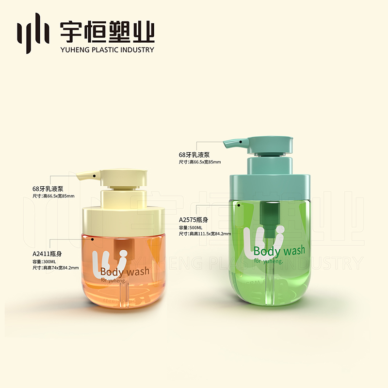 A2411-A2575新款洗护包材