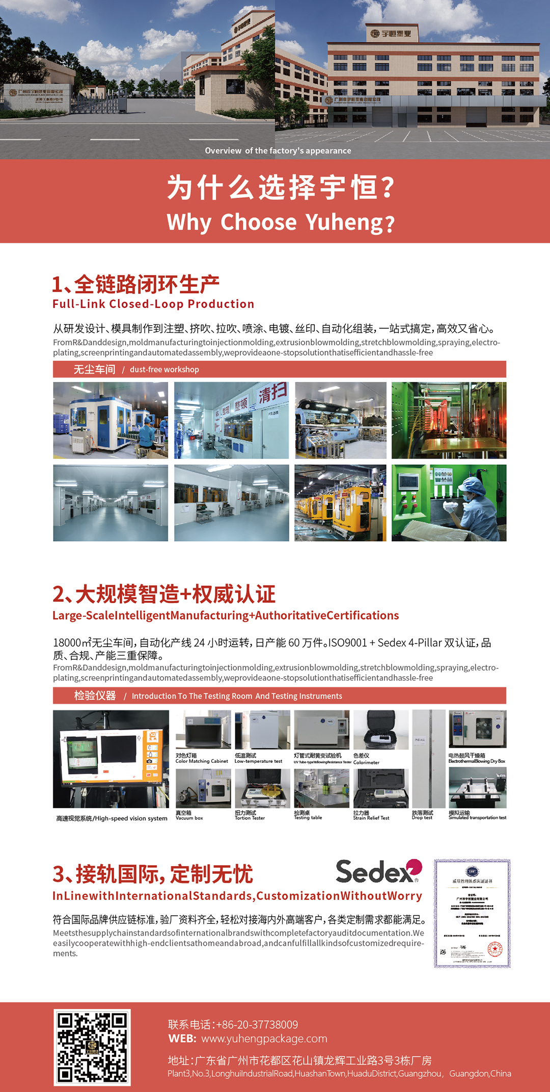为什么选择宇恒.jpg 为什么选择宇恒.jpg