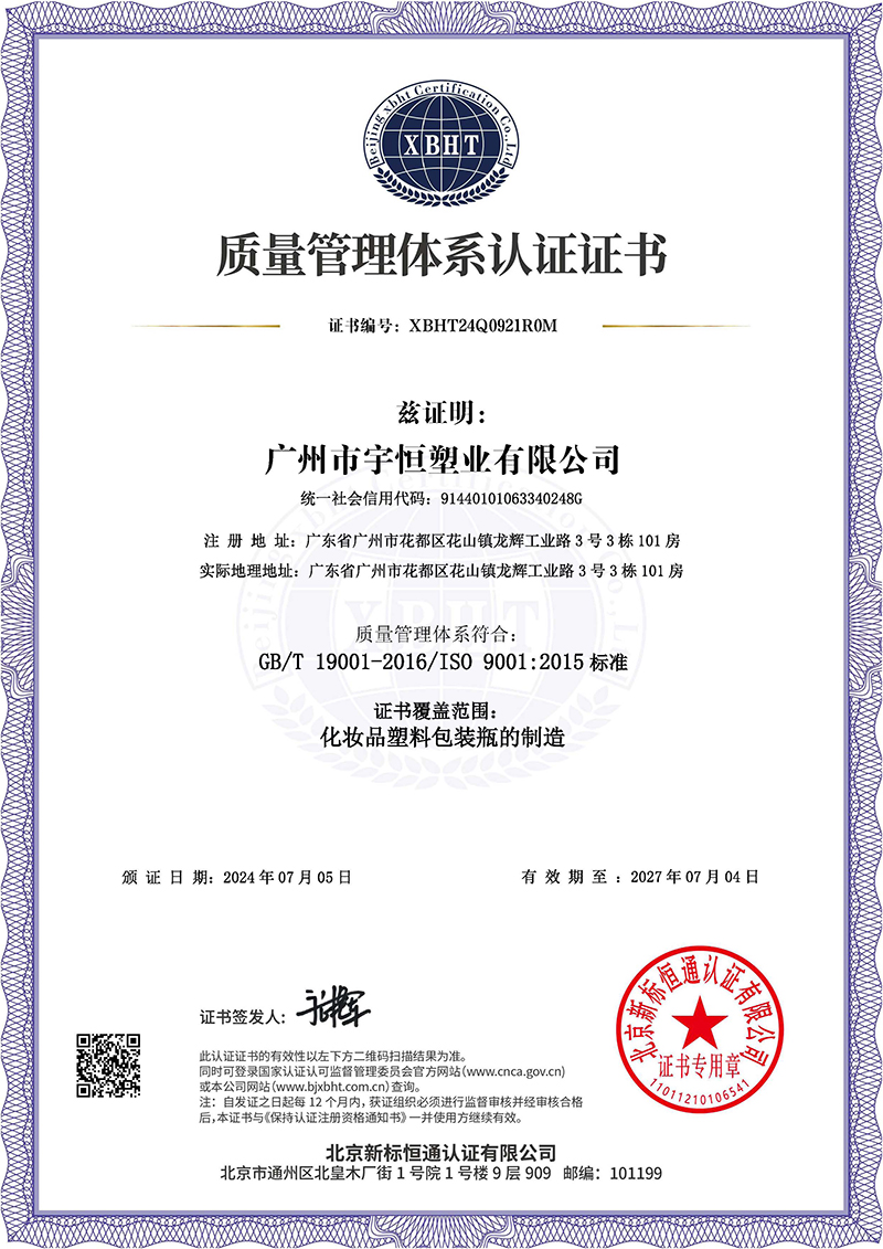 QMS-中文(新)2.jpg